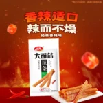 卫龙大面筋：圖片 2