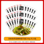 卫龙风吃海带即食海带：圖片 4