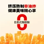 卫龙小面筋：圖片 4