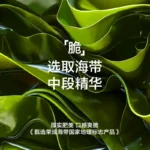 卫龙风吃海带即食海带：圖片 3