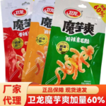 （整箱出貨）衛龍魔芋爽50g+30g麻酱香辣麻辣酸辣毛肚解饞休閒辣條零食小吃