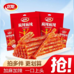 （整箱出貨）72g衛龍麻辣麻辣袋裝辣麻棒休閒零食