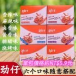 勁仔深海小魚12g*20包/盒