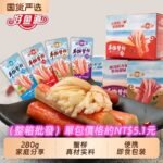 （整箱出貨）好魚道手撕蟹柳14g蟹味棒 網紅爆款解饞小零食 休閒小吃