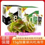 （整箱出貨）20g衛龍風吃海帶加量装盒装海帶小零食辣味解饞即食小零食