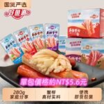 好鱼道手撕蟹柳即食蟹肉棒