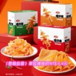 （整箱出貨）18g衛龍魔芋爽（一件=18盒=360包）