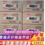 （整箱出貨）24g衛龍親嘴燒（一箱=18盒=360包=720片）