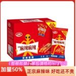 （整箱出貨）24g衛龍麻辣麻辣盒裝辣麻棒休閒零食