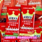 （整箱出貨）麻辣王子5kg 正宗爆辣 網紅辣条 平江辣条批發 童年小零食