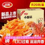 （整箱出貨）24g衛龍小麵筋辣條調味面製品休閒解饞零食爆款小吃批發小包裝