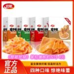 （整箱出貨）衛龍魔芋爽165g盒裝低脂解饞休閒零食麻辣零食