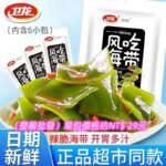（整箱出貨）衛龍風吃海帶香辣味112g一箱（一箱=60包=360小包）