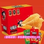 （整箱出貨）27g衛龍小魔女火锅素毛肚大片素毛肚香辣味素肉休閒零食小吃批發