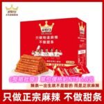 （整箱出貨）麻辣王子18g*1箱（一箱=12盒=240包）